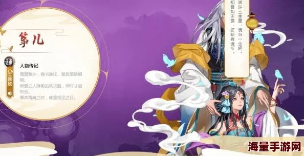 云梦四时歌：筝儿角色深度解析与星宿选择搭配策略指南
