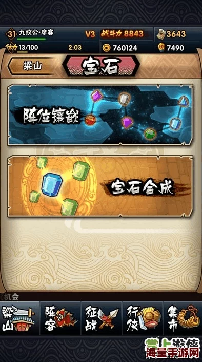 全民水浒深度解析：宝石的高效获得方法与实战使用攻略，揭秘宝石获取全途径