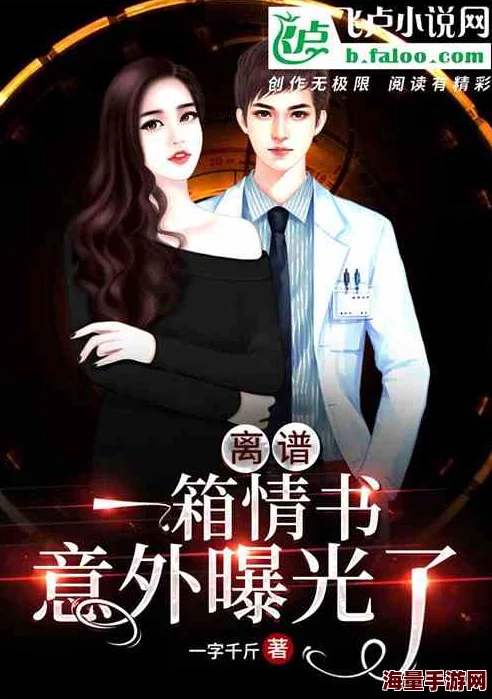 在公车上偶遇两个极品处女，展开一场意外的浪漫小说之旅
