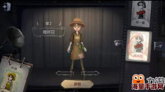 第五人格全角色咖啡豆时装大盘点：独特园丁皮肤咖啡豆精美展示