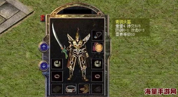 热血传奇手机版：全面解析魔力头盔合成条件与所需材料