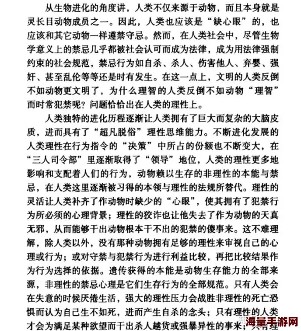 他妈的兽交高潮：探讨人类与动物之间复杂关系的伦理与心理影响，揭示社会对这一现象的反应与看法