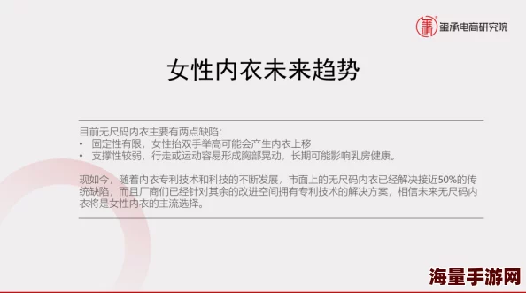 国产精品品福利视频：最新动态与市场趋势分析，探讨消费者偏好及行业发展方向