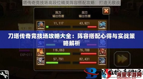刀塔传奇竞技场商店购物攻略：高效购买心得与策略分享指南