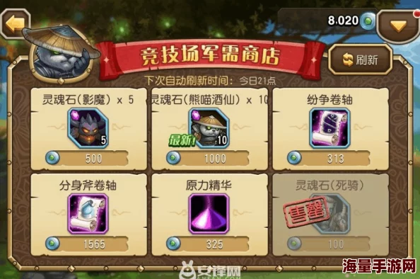刀塔传奇竞技场商店购物攻略：高效购买心得与策略分享指南