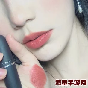 mac水蜜桃色314麻豆：全新限量版唇膏上市，带来清新自然的妆容体验，适合春夏季节使用！