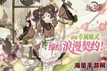 食之契约4月4日维护更新公告：全新飨灵外观惊艳上线，精彩内容不容错过！