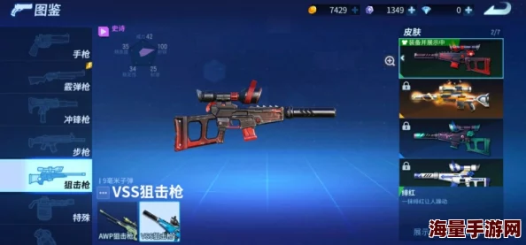 堡垒前线游戏中如何精选高效狙击枪：关键要素与选择策略解析