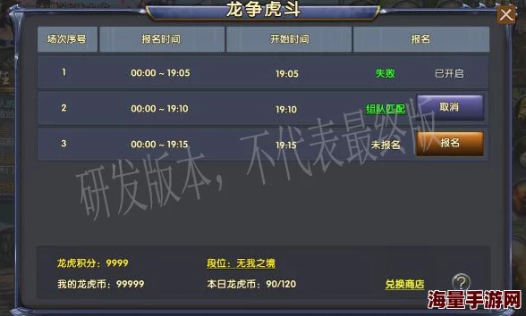 《卧虎藏龙》西域逍遥派PK技能全解析：深度探索战斗技巧与策略