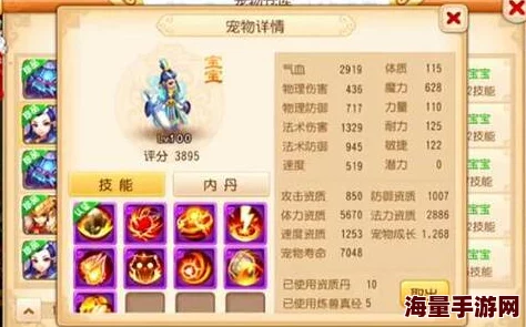 梦幻西游手游法宠布雨神君全面评测：宝宝技能详细介绍与实战分析