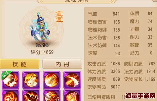 梦幻西游手游法宠布雨神君全面评测：宝宝技能详细介绍与实战分析