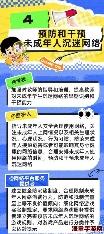 又污又黄又无遮挡网站，网友纷纷表示这样的内容影响青少年，呼吁加强网络监管和自我保护意识