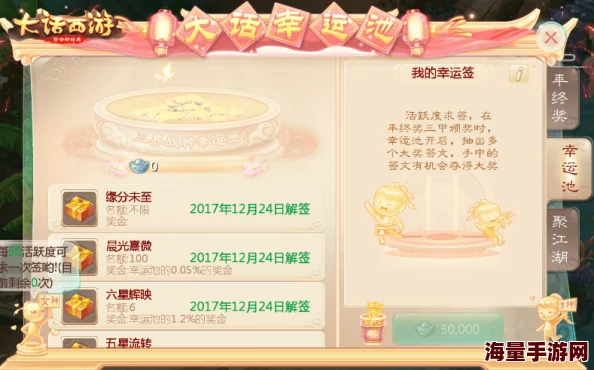 大话西游手游攻略：好事连连活动技巧，快速引燃爆竹赢取丰厚奖励秘籍