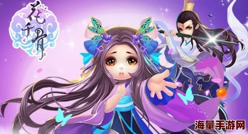 花千骨手游7月8日“九游20区”盛大开启，全新服务器等你来战！