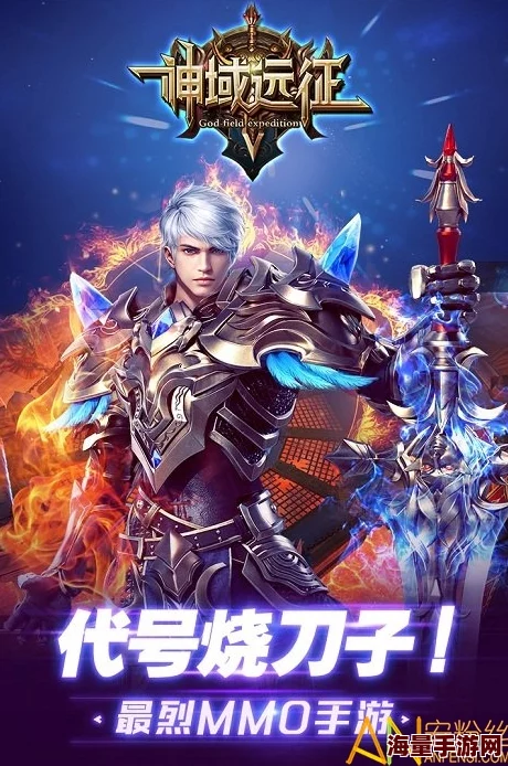 远征手游公测震撼开启，三大豪华福利大放送，限时领取绝版橙色武器！