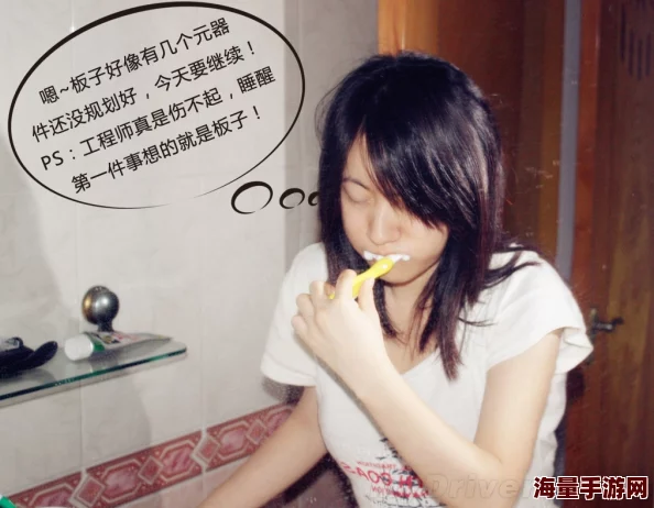 当美女的秘密被揭开：她如何在意外中体验到前所未有的自由与释放