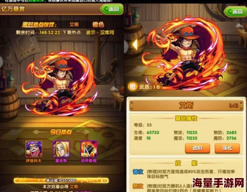 航海王强者之路：全新橙卡火拳艾斯详细技能与属性介绍
