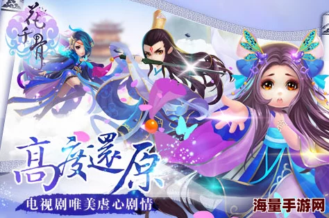 花千骨手游今日安卓平台新服盛启，国泰民安主题活动限时震撼开启！