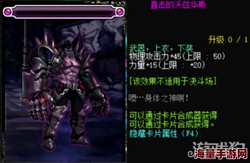 《魔天记》游戏中蛟鳞甲获取攻略及详细异能特性介绍