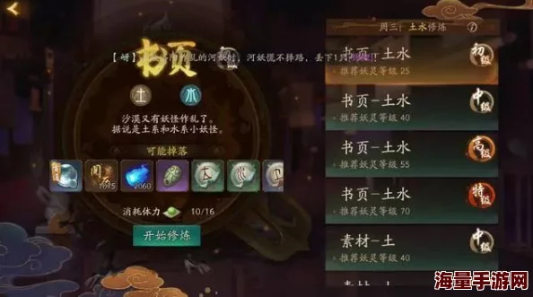 神都夜行录技能书全面获得途径解析：高效攻略，深入肝副本与隐藏任务解锁