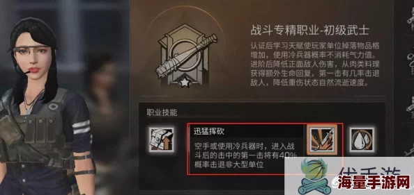 《明日之后》武士职业深度解析：上手难度最高，实战表现究竟如何？