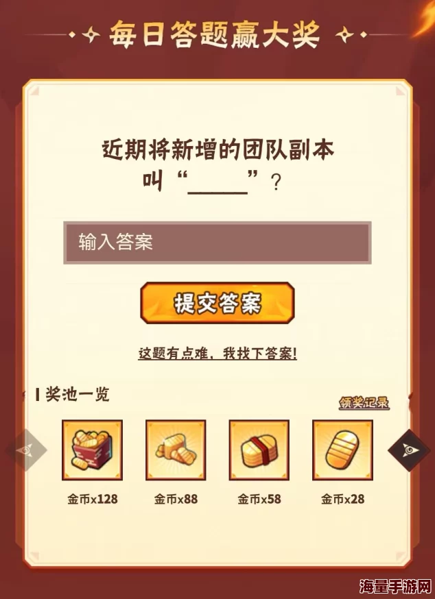 全面解析：火影忍者忍者大师游戏中招募令的获取方法与攻略