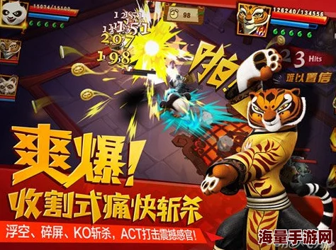 《功夫熊猫3》手游阿宝角色最炫时装搭配推荐指南