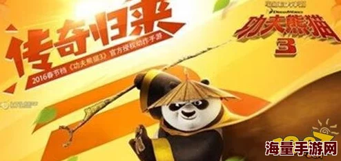 《功夫熊猫3》手游阿宝角色最炫时装搭配推荐指南