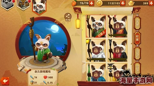 《功夫熊猫3》手游阿宝角色最炫时装搭配推荐指南