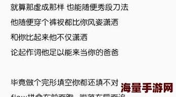 东南亚少女rapper diss引发热议，歌词直指行业潜规则与性别歧视，网友纷纷支持她的勇敢发声！