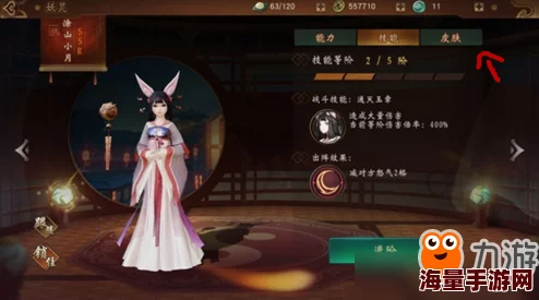 神都夜行录涂山小月玉盘皮肤获取攻略：全面解析玉盘获得方法与途径
