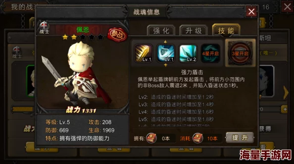 超级地城之光：无畏护手装备属性详解及高效获得途径分析
