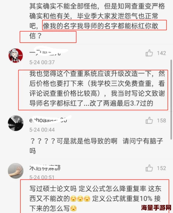 嗯…啊高好深，网友们纷纷表示这句话真是让人浮想联翩，充满了各种可能性
