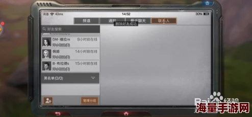 明日之后游戏内好友管理：详细步骤教你如何拉黑并删除不需要的好友