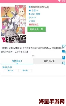 樱花动漫专注的门户网站-专注的门户，内容丰富，更新及时，是动漫爱好者的天堂！