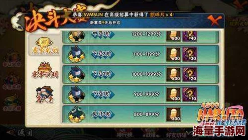 火影忍者手游决斗场积分清零时间及相关规则全面解析
