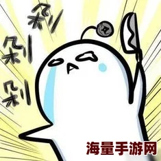 傻大壮翠花晚上不睡觉的背景故事，真是让人感到好奇，期待更多细节分享！