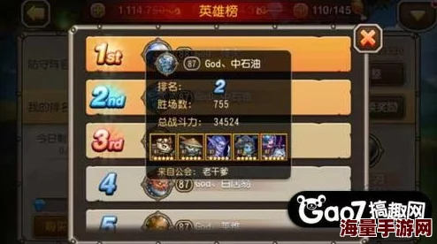 刀塔传奇竞技场顶尖策略：紫4英雄阵容搭配与竞技场制胜攻略