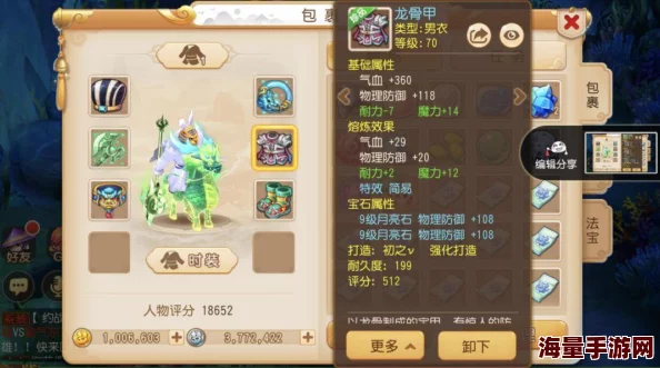 《梦幻西游手游》法防宠技能搭配全攻略：打造高效防御宠物必备技巧分享