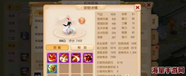 《梦幻西游手游》法防宠技能搭配全攻略：打造高效防御宠物必备技巧分享