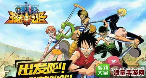 《航海王强者之路》深度剖析：巴奇角色全面解析与战斗策略指南