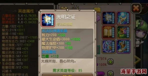 刀塔传奇光法觉醒任务高效阵容搭配与推荐攻略详解