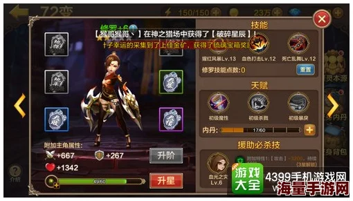 全民斗战神13-3关卡外强中干详细通关攻略与技巧解析 全民斗战神13-3关卡外强中干详细通关攻略与技巧解析