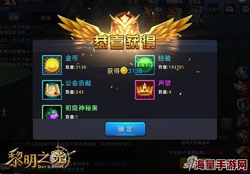 全面解析黎明之光:探索多种经验获取途径与策略深度剖析 全面解析黎明之光:探索多种经验获取途径与策略深度剖析