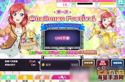 探究偶像梦幻祭中兼职的多重作用:提升角色能力与游戏体验的深度解析 探究偶像梦幻祭中兼职的多重作用:提升角色能力与游戏体验的深度解析