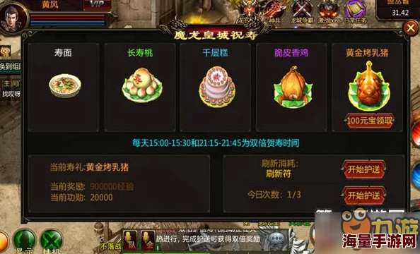 霸者归来OL深度解析:龙城祝寿玩法规则与攻略全面介绍 霸者归来OL深度解析:龙城祝寿玩法规则与攻略全面介绍