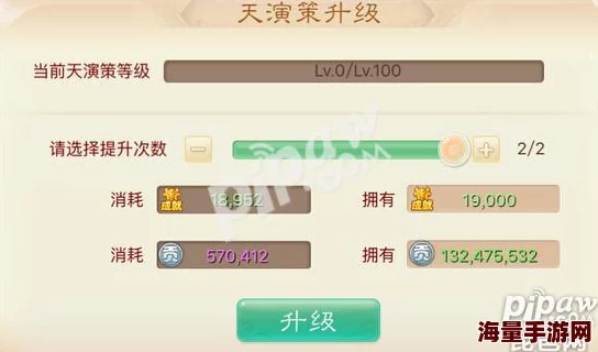 大话西游手游深度解析:五分钟速览天演策系统全攻略与玩法详解 大话西游手游深度解析:五分钟速览天演策系统全攻略与玩法详解