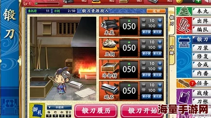 刀剑乱舞全薙刀锻刀公式及履历详解:打造传说之刃的必备配方大全 刀剑乱舞全薙刀锻刀公式及履历详解:打造传说之刃的必备配方大全