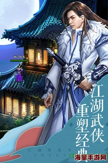 《江湖侠客令》5月13日安卓新服月光宝盒火爆开启,武侠世界等你来战! 《江湖侠客令》5月13日安卓新服月光宝盒火爆开启,武侠世界等你来战!