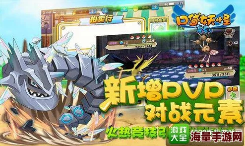 口袋妖怪复刻攻速手PVP打法深度解析:哪些攻速精灵值得培养与运用 口袋妖怪复刻攻速手PVP打法深度解析:哪些攻速精灵值得培养与运用